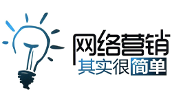 企业做好网络营销应该怎么做？